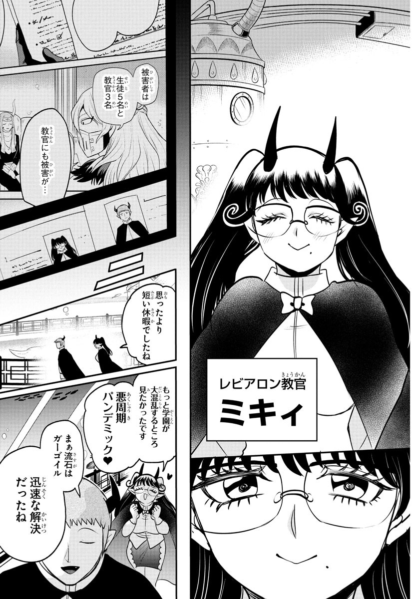 魔入りました!入間くん Chap 392 - Next Chap 393