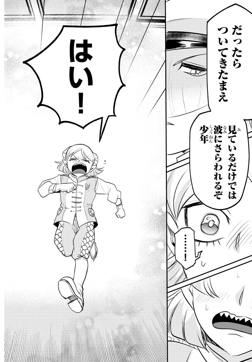 魔入りました!入間くん Chap 392 - Next Chap 393