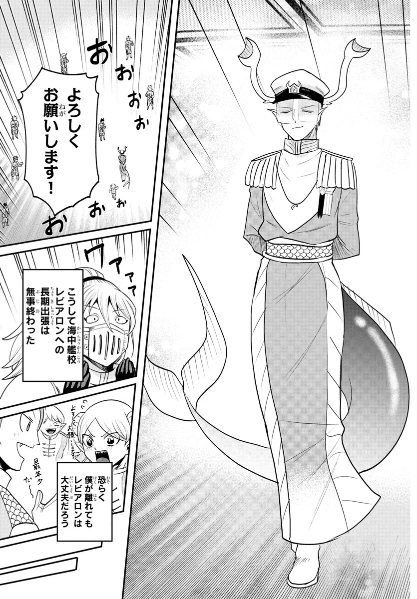 魔入りました!入間くん Chap 392 - Next Chap 393