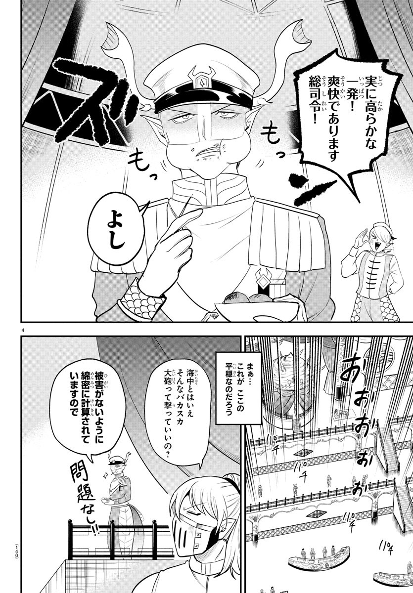 魔入りました!入間くん Chap 392 - Next Chap 393