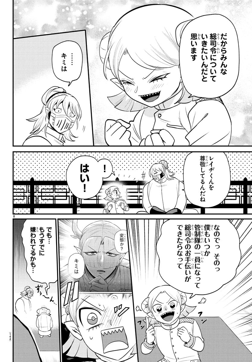 魔入りました!入間くん Chap 392 - Next Chap 393