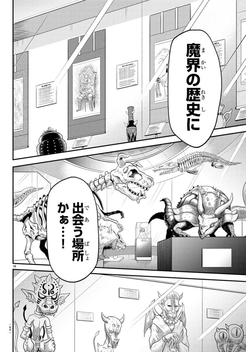 魔入りました!入間くん Chap 393 - Next Chap 394
