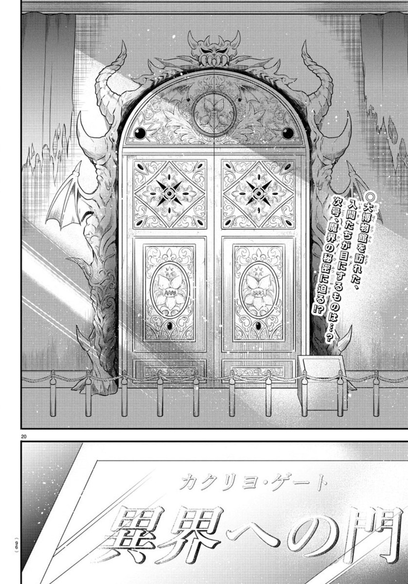 魔入りました!入間くん Chap 393 - Next Chap 394