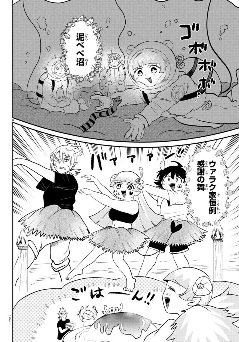 魔入りました!入間くん Chap 393 - Next Chap 394
