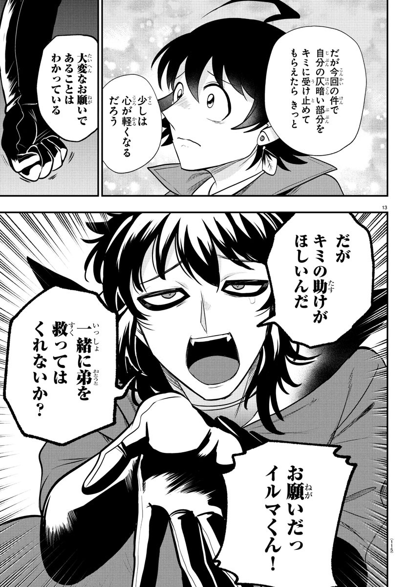 魔入りました!入間くん Chap 397 - Next Chap 398