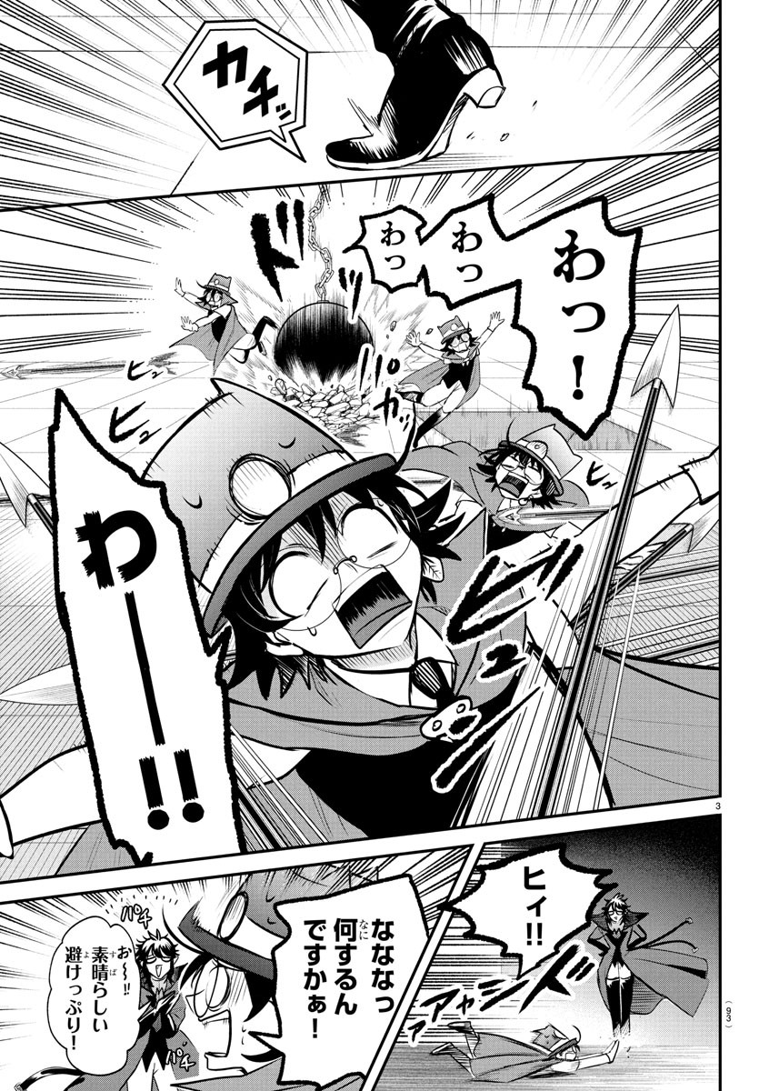 魔入りました!入間くん Chap 405 - Next Chap 406
