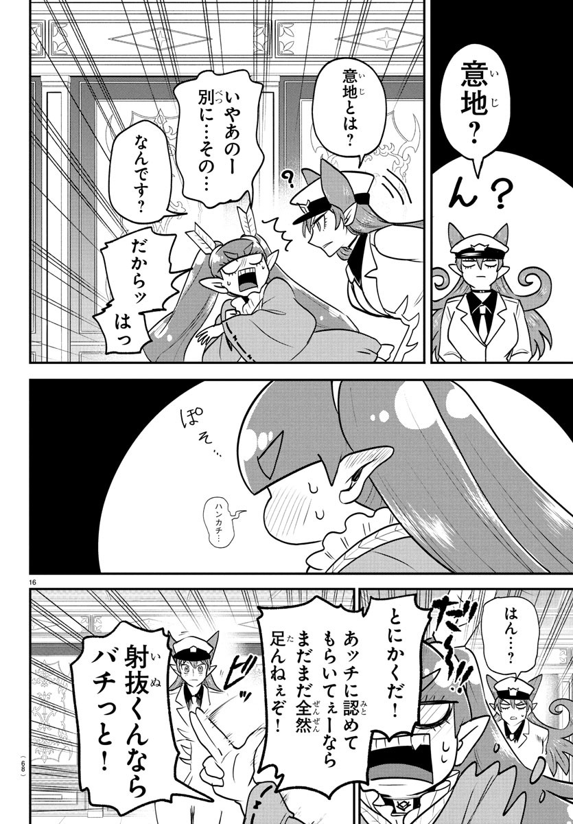 魔入りました!入間くん Chap 406 - Next Chap 407