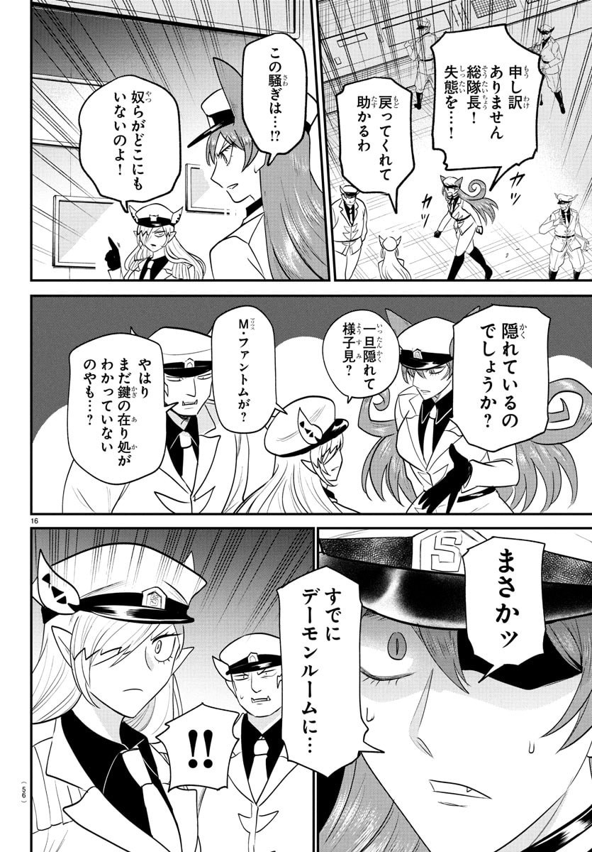 魔入りました!入間くん Chap 407 - Next Chap 408