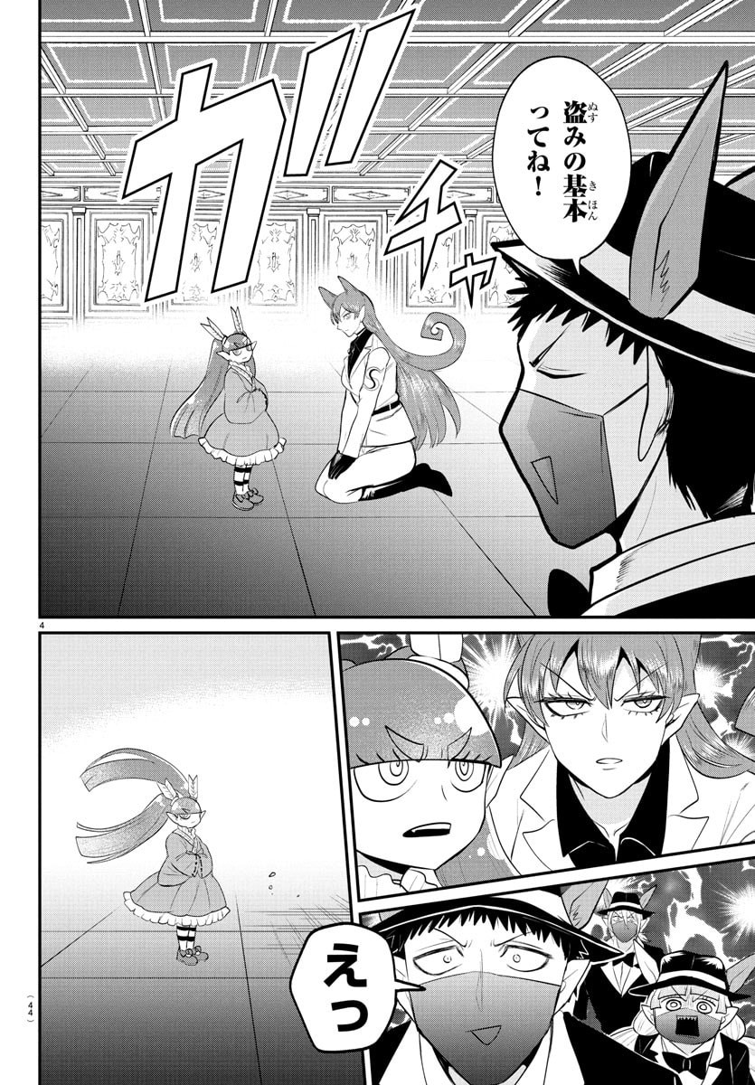 魔入りました!入間くん Chap 407 - Next Chap 408