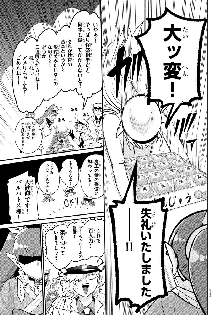 魔入りました!入間くん Chap 408 - Next Chap 409