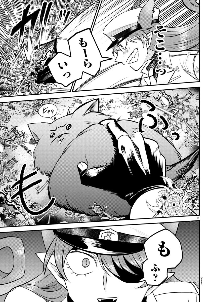 魔入りました!入間くん Chap 409 - Next Chap 410