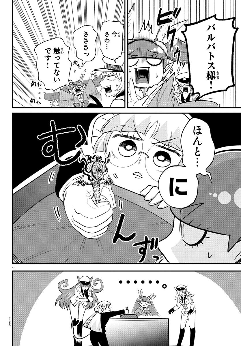 魔入りました!入間くん Chap 409 - Next Chap 410