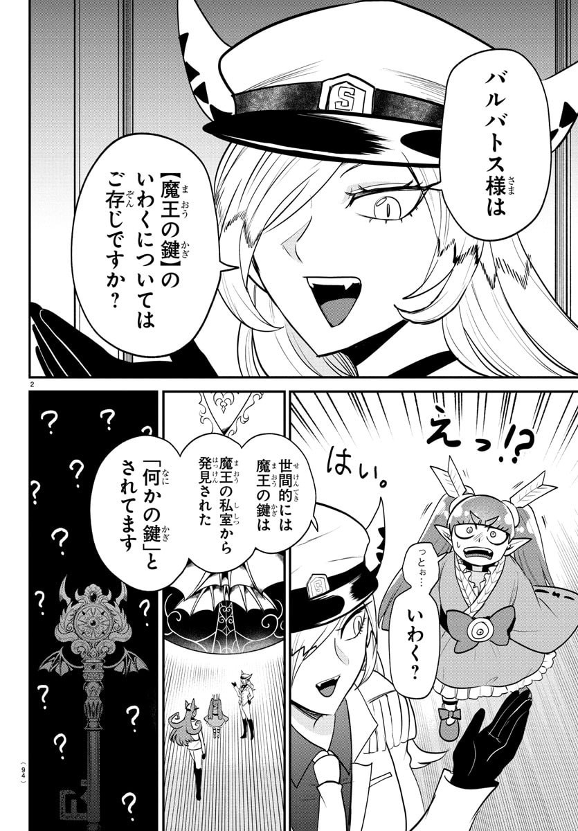 魔入りました!入間くん Chap 409 - Next Chap 410