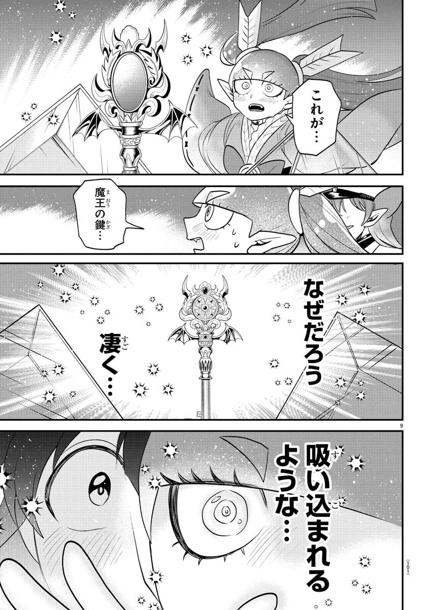 魔入りました!入間くん Chap 409 - Next Chap 410