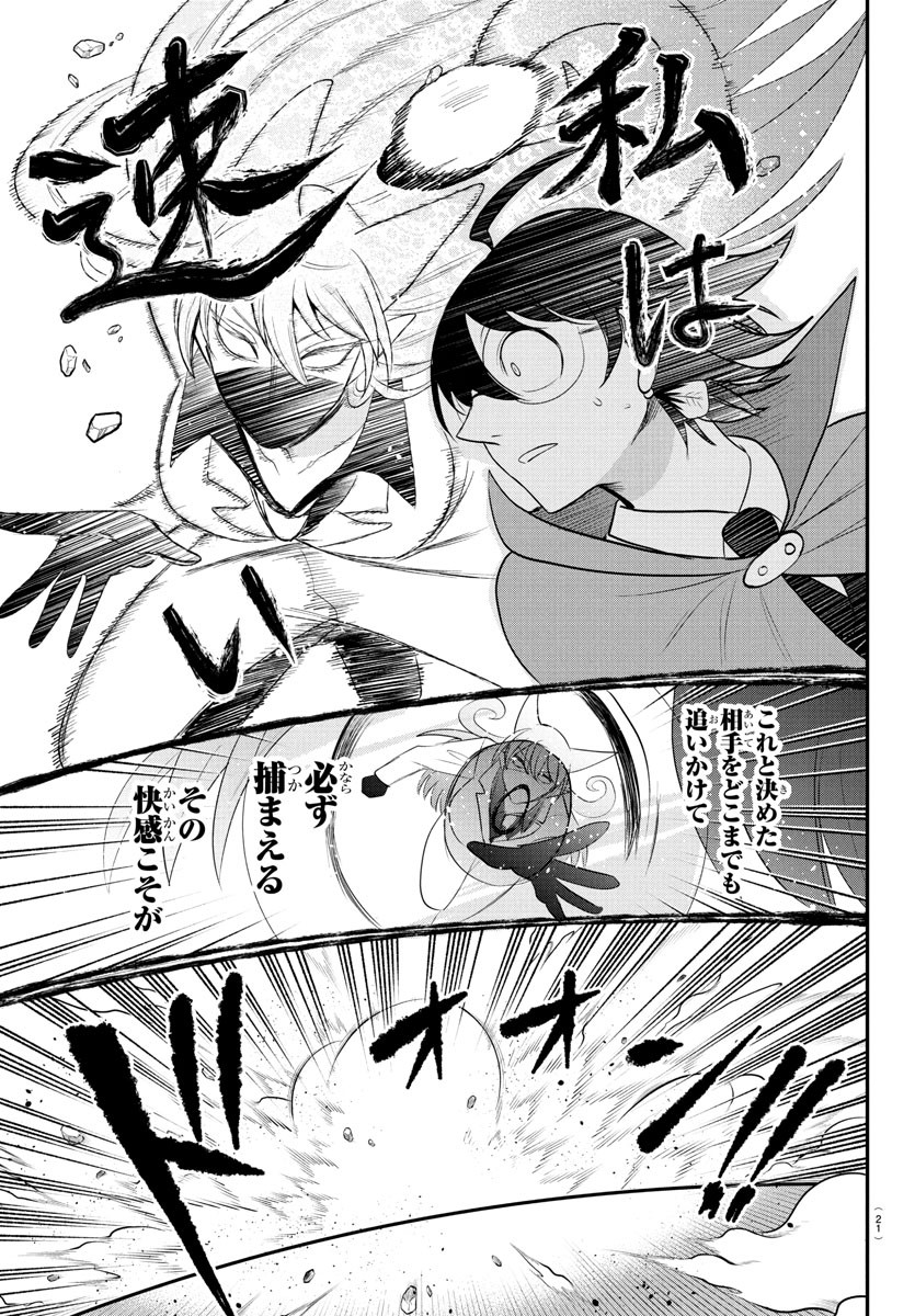 魔入りました!入間くん Chap 400 - Next Chap 401