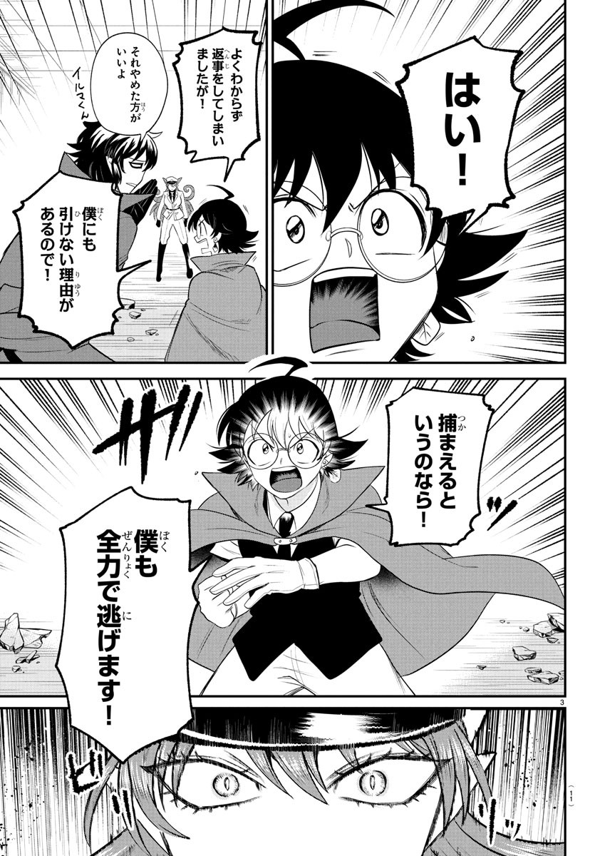 魔入りました!入間くん Chap 400 - Next Chap 401