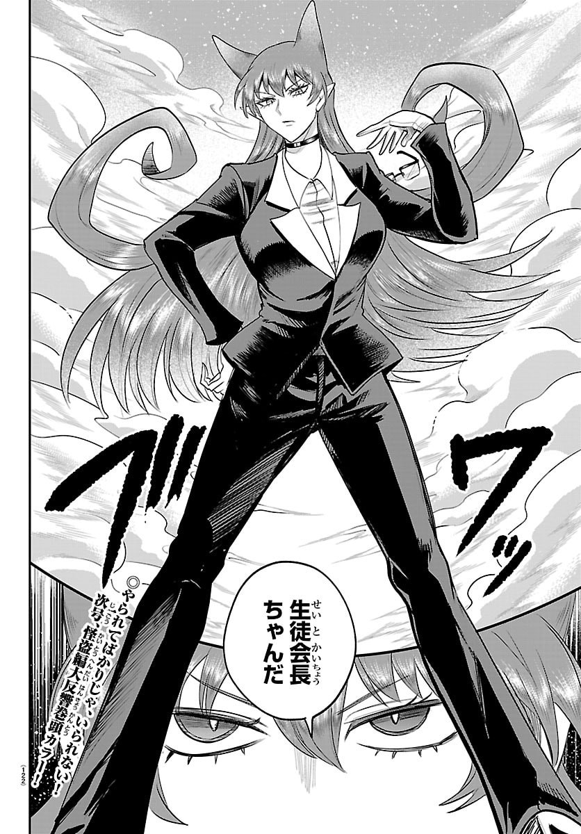 魔入りました!入間くん Chap 410 - Next Chap 411