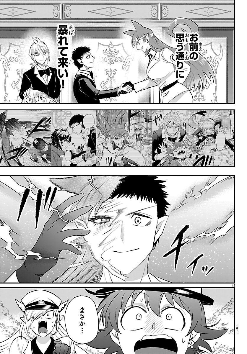 魔入りました!入間くん Chap 411 - Next Chap 412