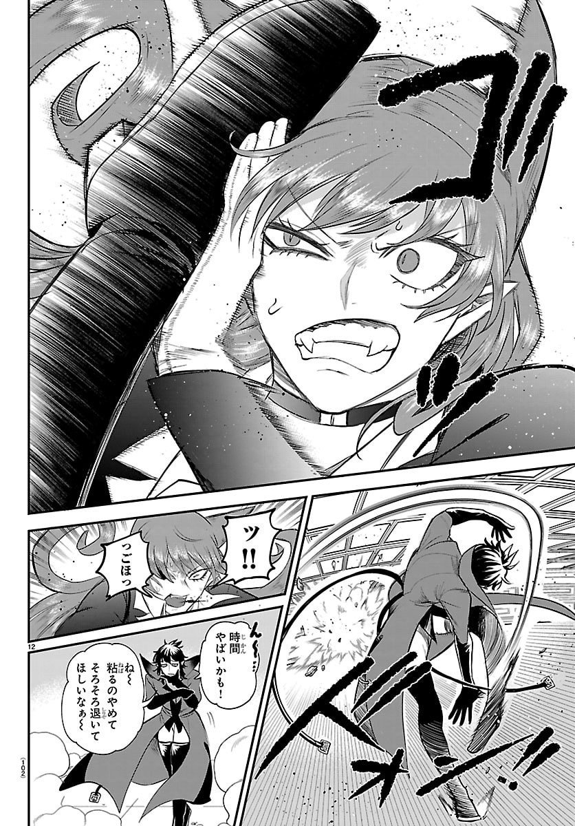 魔入りました!入間くん Chap 412 - Next Chap 413