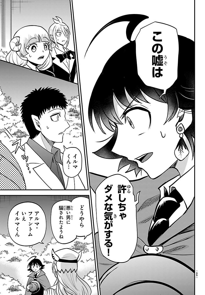 魔入りました!入間くん Chap 412 - Next Chap 413