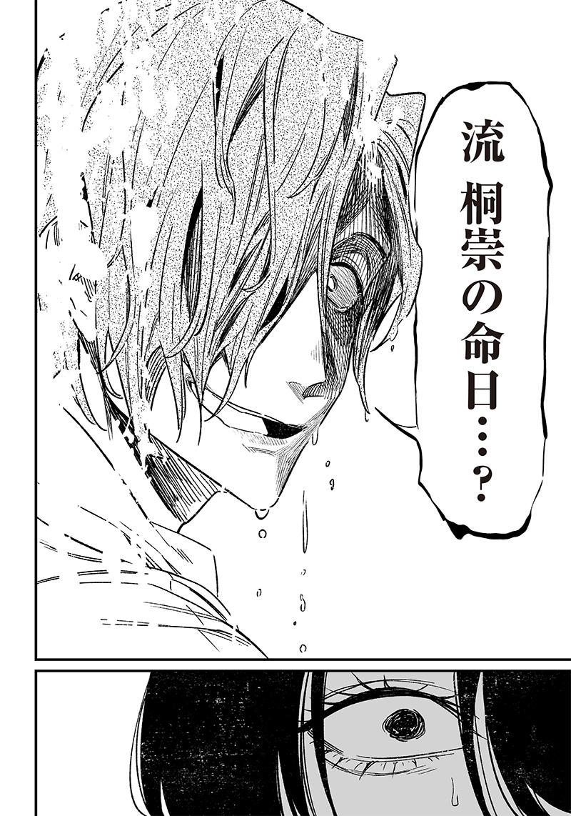 母の断罪 Chap 4 - Next Chap 5