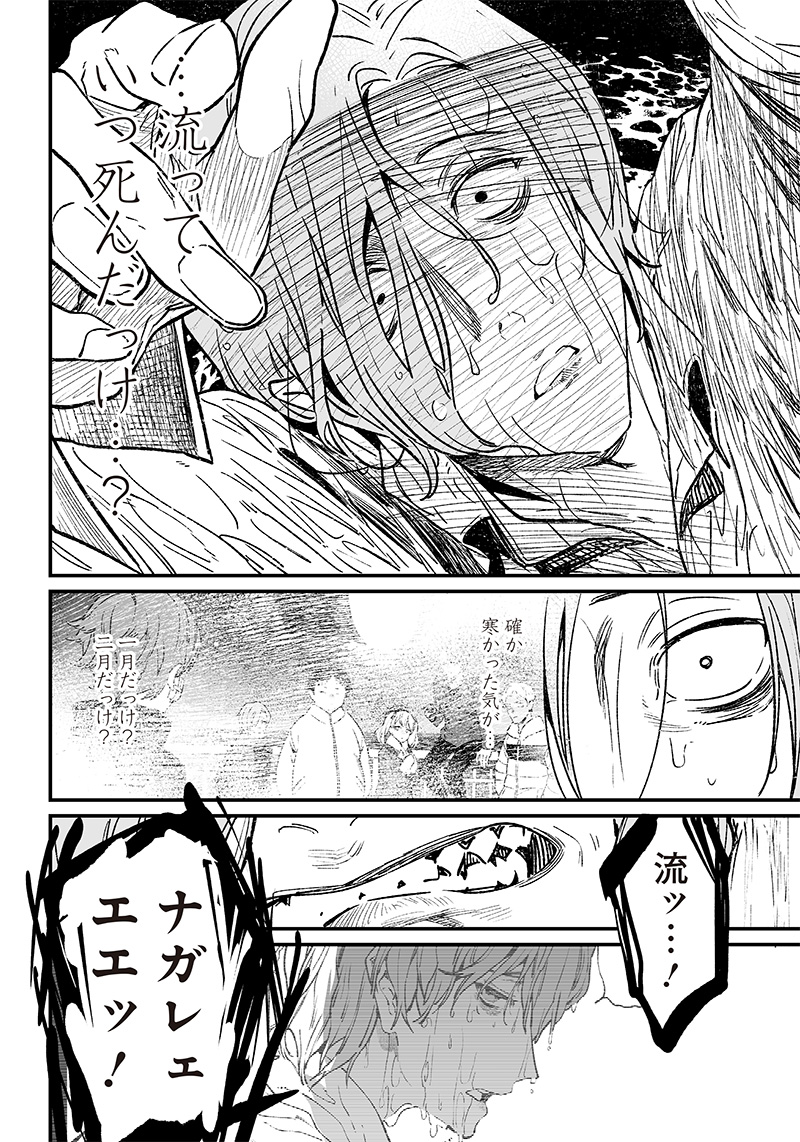 母の断罪 Chap 4 - Next Chap 5