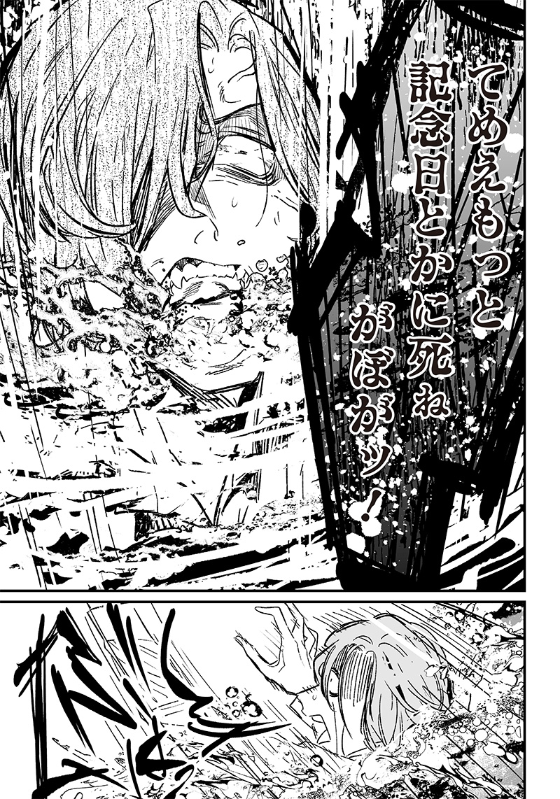 母の断罪 Chap 4 - Next Chap 5