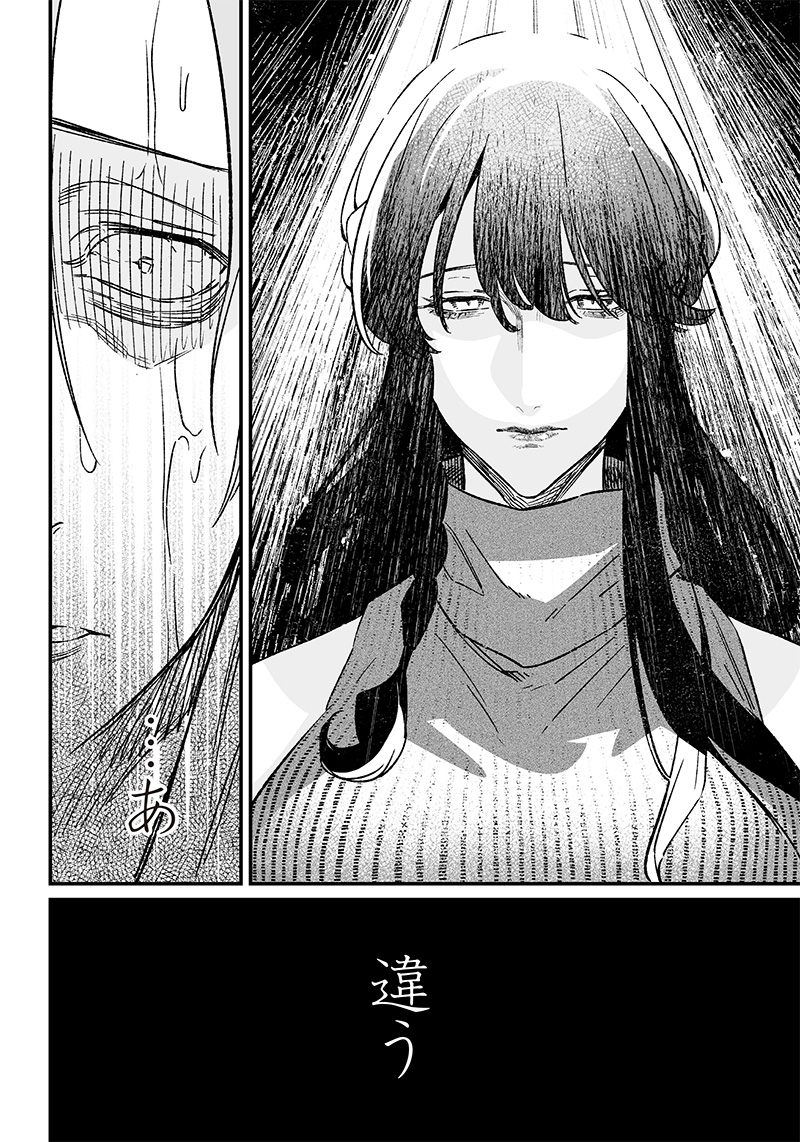 母の断罪 Chap 4 - Next Chap 5