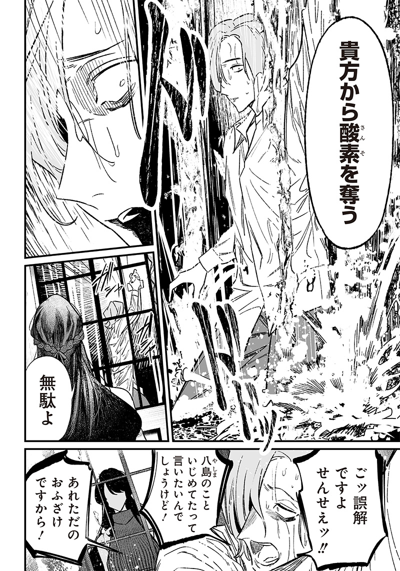 母の断罪 Chap 4 - Next Chap 5