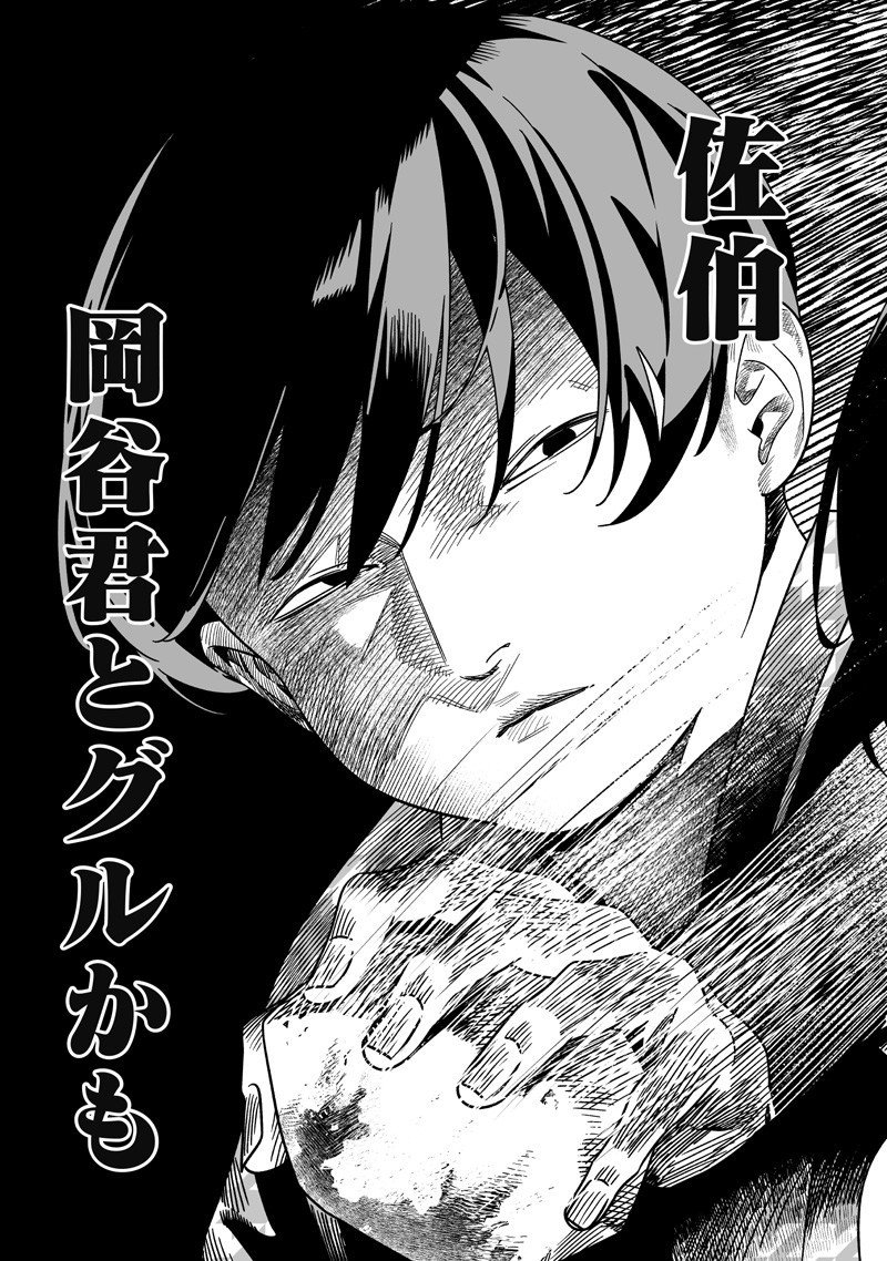 母の断罪 Chap 54 - Next Chap 55