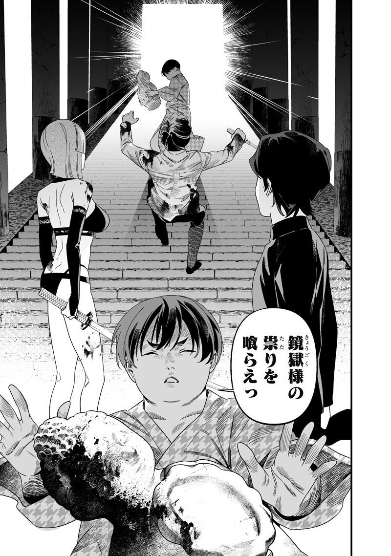 母の断罪 Chap 54 - Next Chap 55
