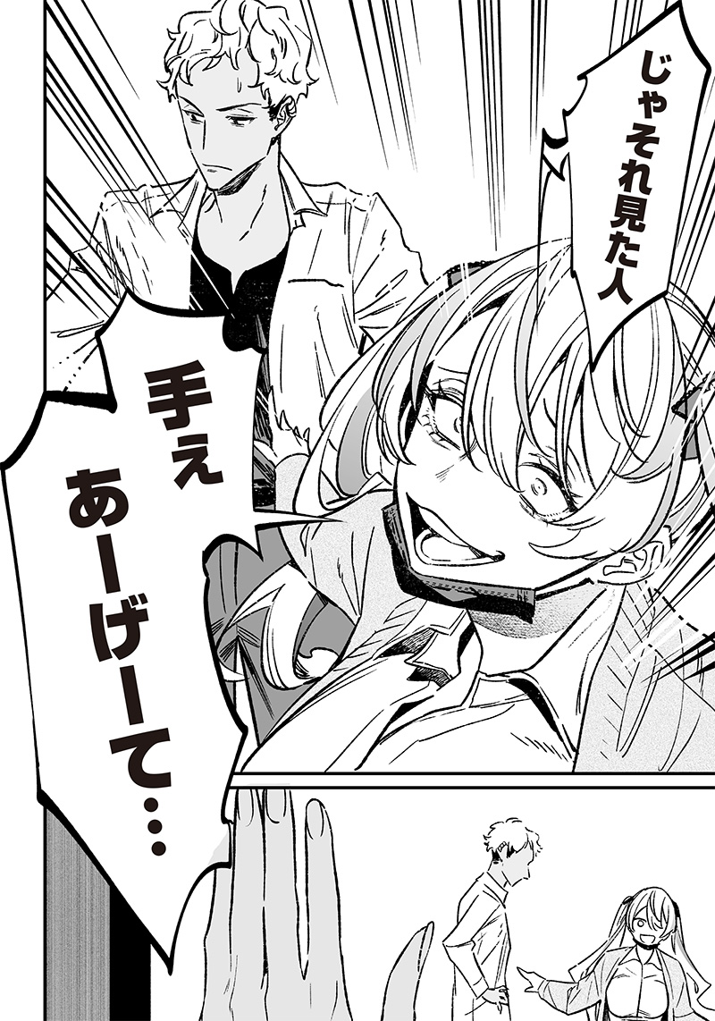 母の断罪 Chap 8 - Next Chap 9