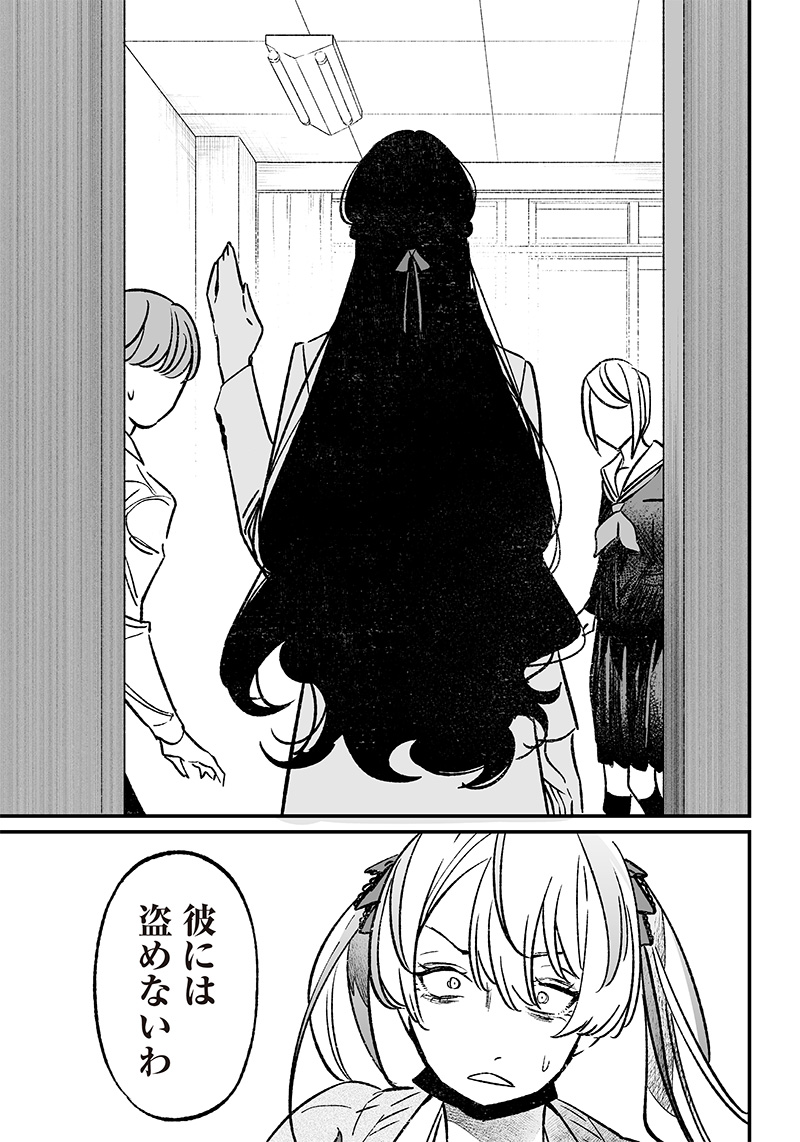 母の断罪 Chap 8 - Next Chap 9