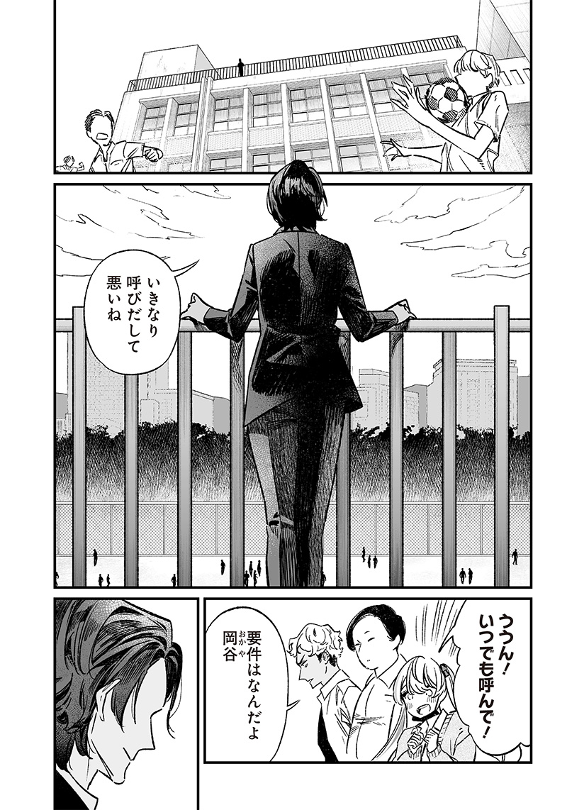 母の断罪 Chap 8 - Next Chap 9