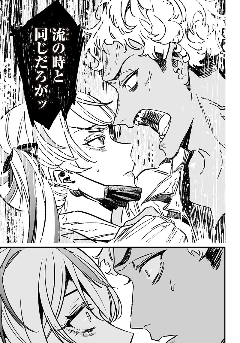 母の断罪 Chap 8 - Next Chap 9