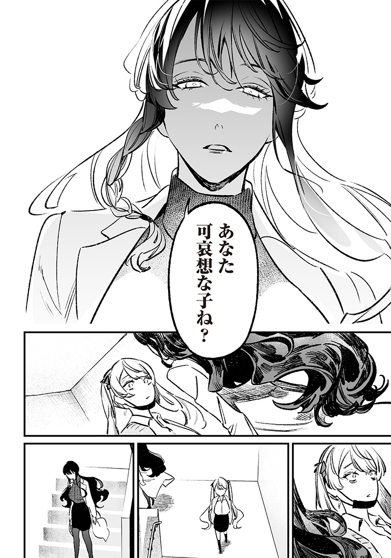 母の断罪 Chap 9 - Next Chap 10