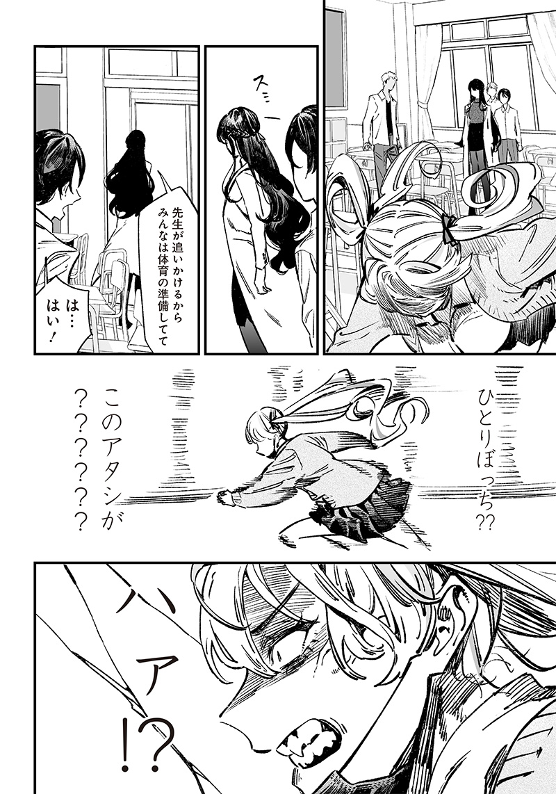 母の断罪 Chap 9 - Next Chap 10
