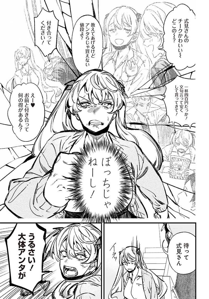 母の断罪 Chap 9 - Next Chap 10