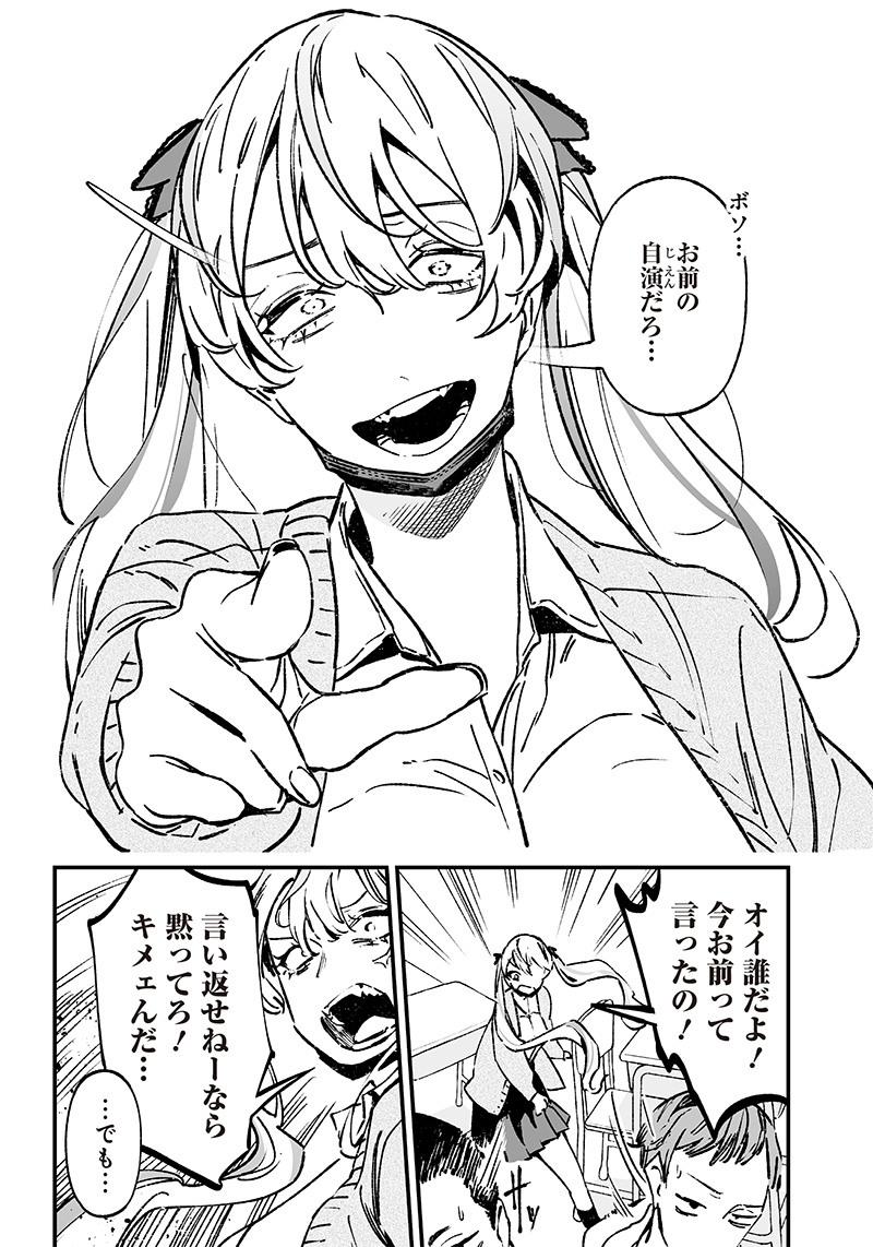 母の断罪 Chap 9 - Next Chap 10