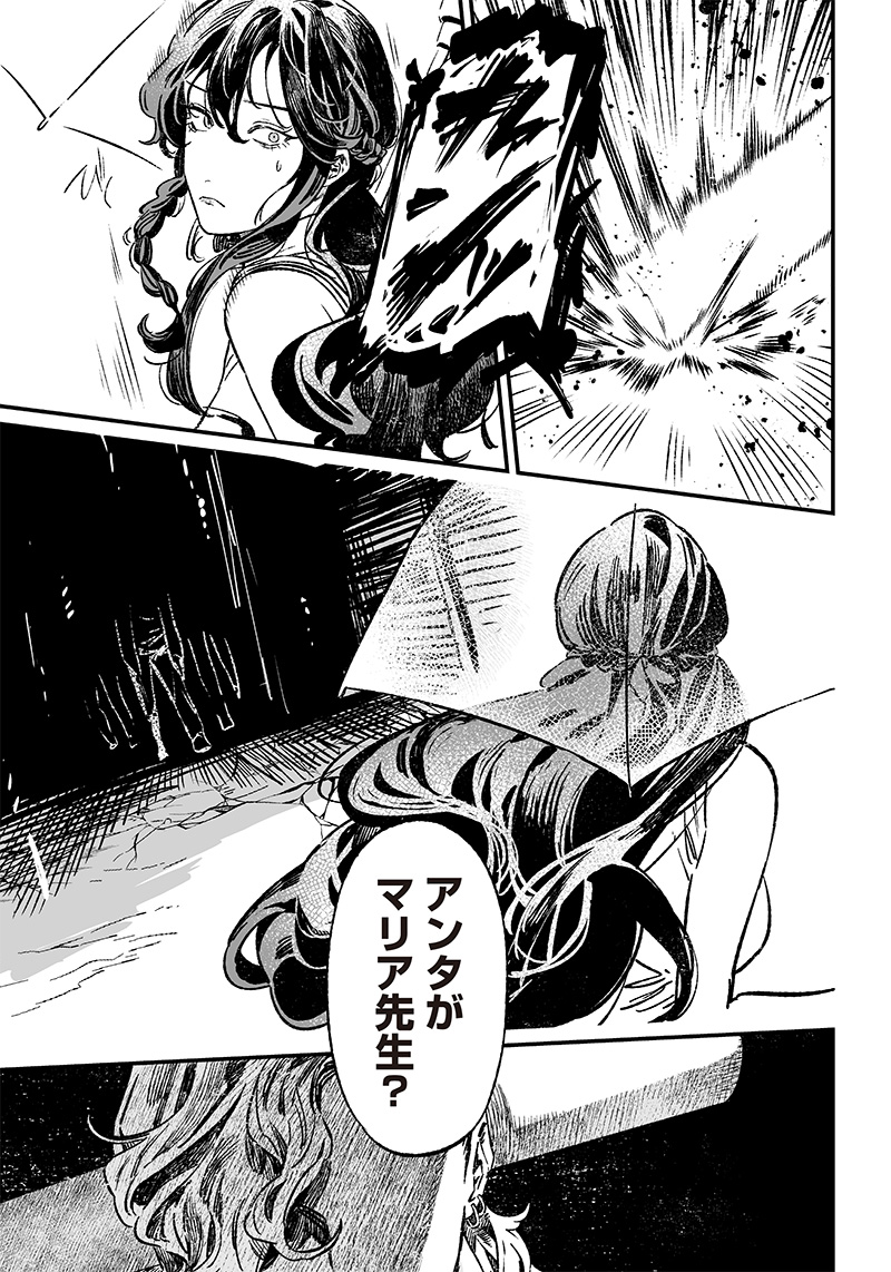 母の断罪 Chap 10 - Next Chap 11