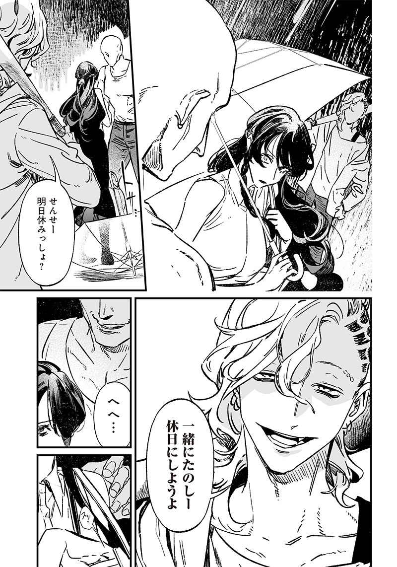 母の断罪 Chap 10 - Next Chap 11