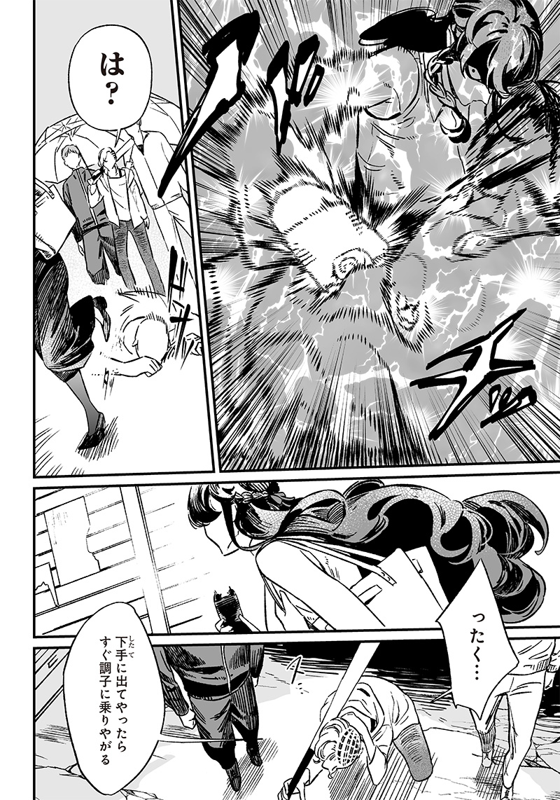 母の断罪 Chap 10 - Next Chap 11