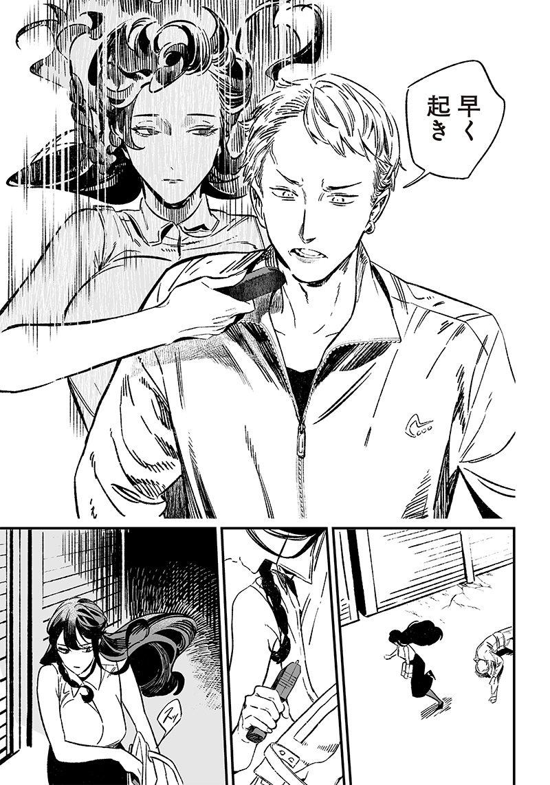 母の断罪 Chap 10 - Next Chap 11