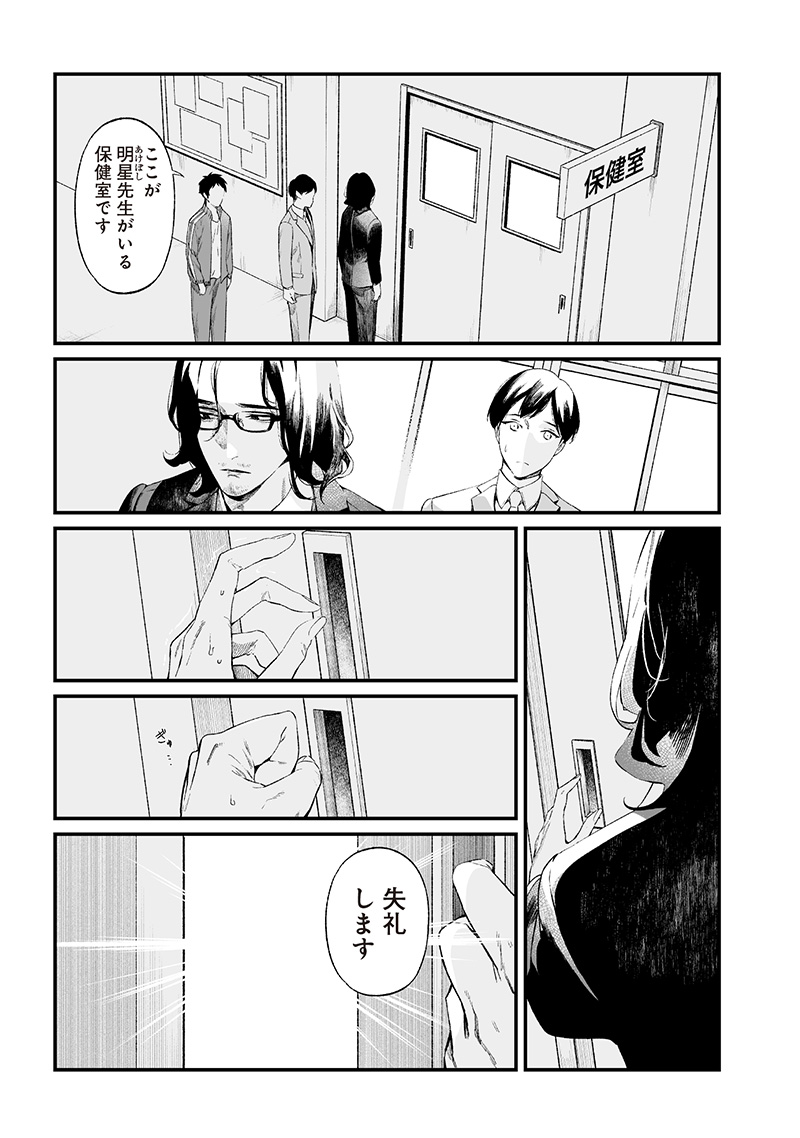 母の断罪 Chap 15 - Next Chap 16