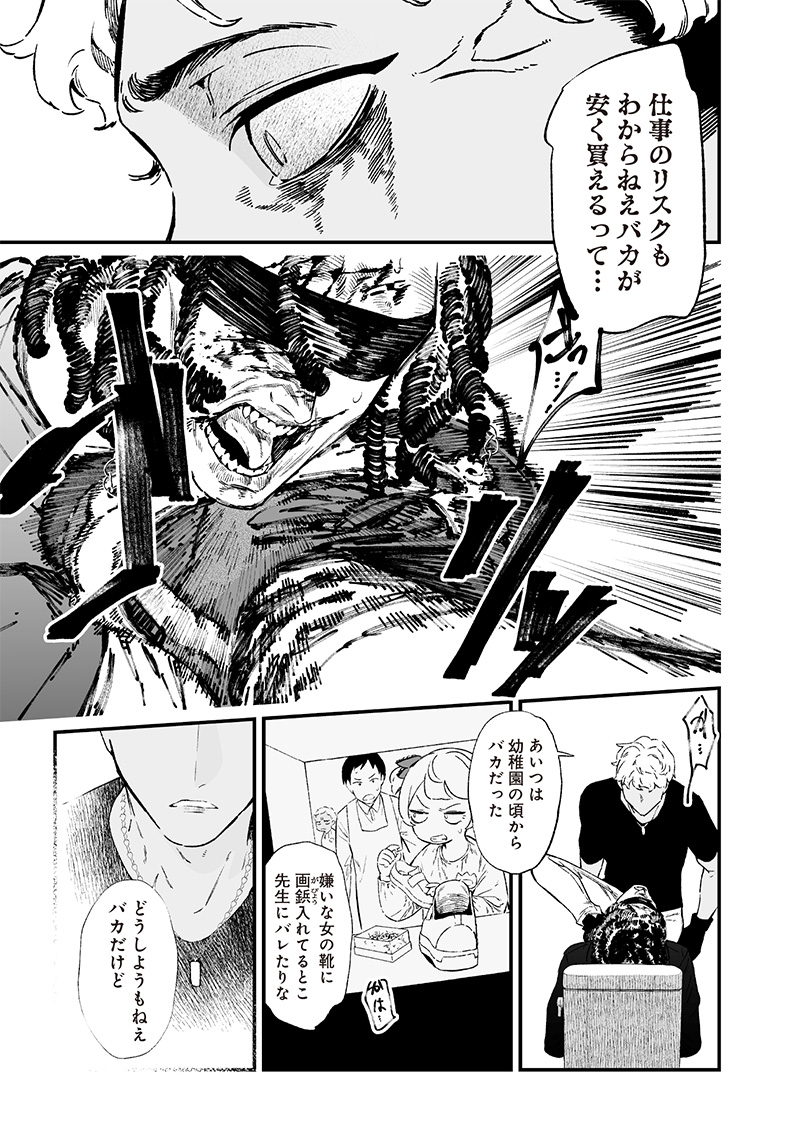 母の断罪 Chap 15 - Next Chap 16