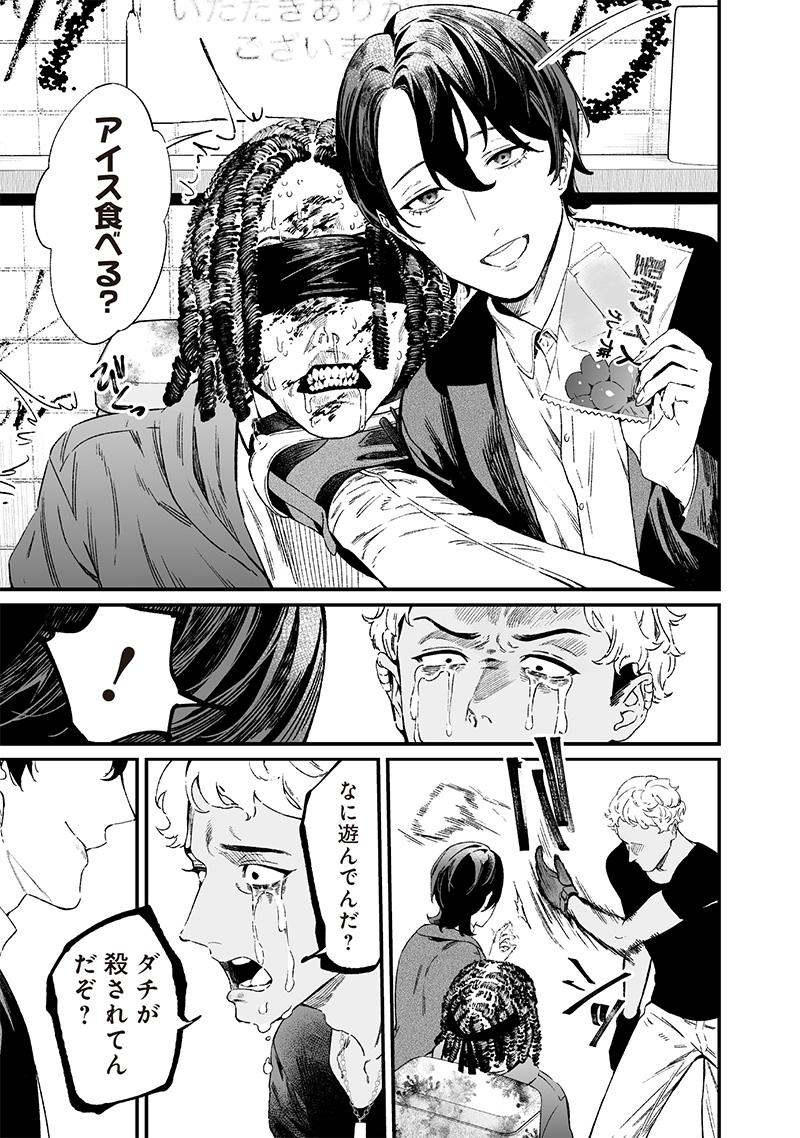 母の断罪 Chap 15 - Next Chap 16