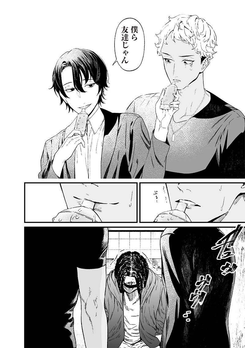 母の断罪 Chap 15 - Next Chap 16