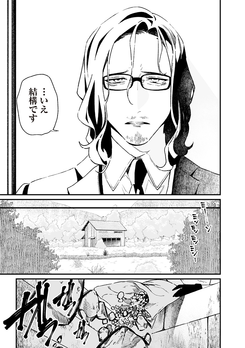 母の断罪 Chap 15 - Next Chap 16
