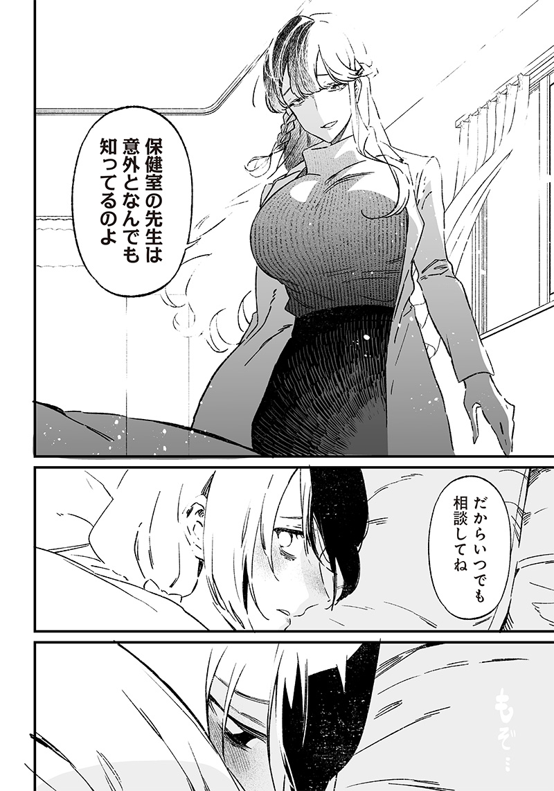 母の断罪 Chap 3 - Next Chap 4
