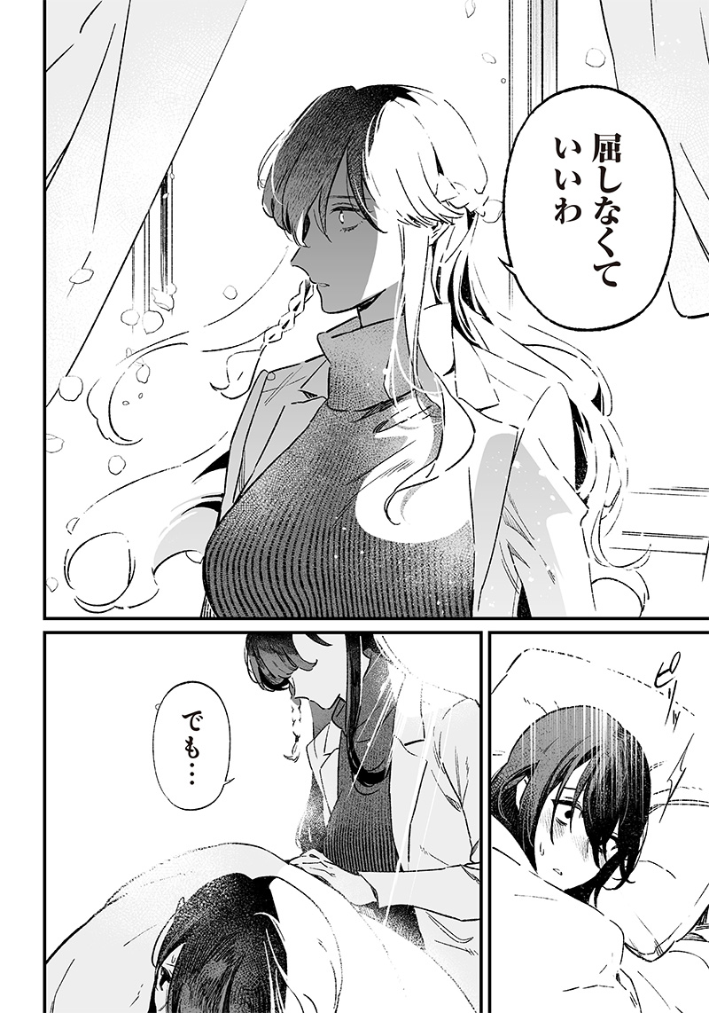 母の断罪 Chap 3 - Next Chap 4